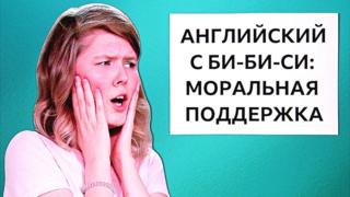 Героиня мультфильма "Английский язык на каждый день" / Проект "Уроки английского и тесты"