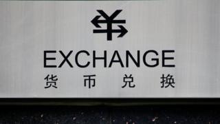 2017年1月3日,北京一家工商银行的外汇兑换点。