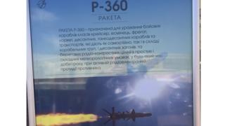 ракета