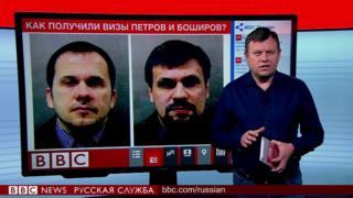 Кто дал визы Петрову и Боширову?