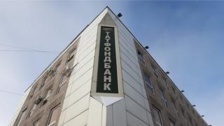 Татфондбанк