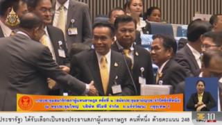 วิทยุและโทรทัศน์ รัฐสภา