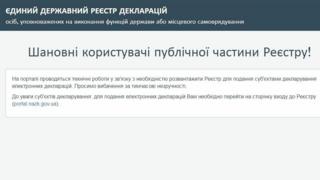 декларації