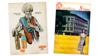 Pages from Afghan magazine Zhvandun - soft drink and department store advert