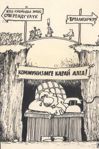 Суусарбек Исраиловдун карикатура сүрөттөрү