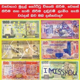 ශ්රී ලංකා මහ බැංකුව