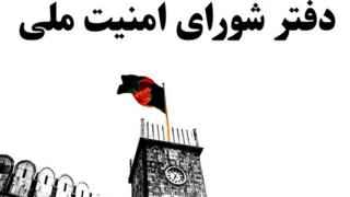 افغانستان