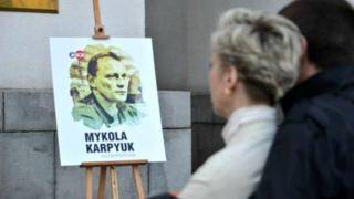 Микола Карпюк
