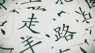 Mandarin