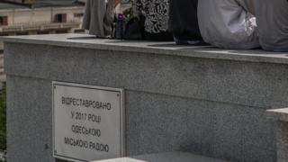 Одеса