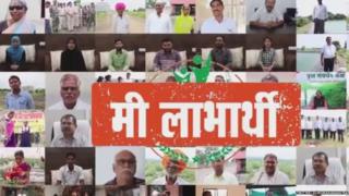 मी लाभार्थी