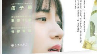 小说《不换》的简体版。