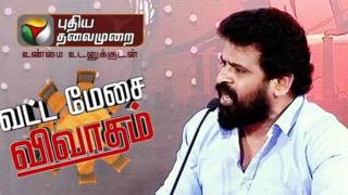 puthiyathalaimurai