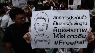ป้ายเรียกร้องให้มีการประกันตัวไผ่