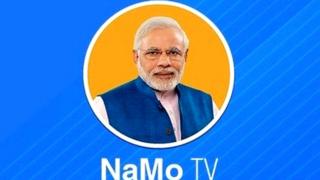 नमो टीव्ही
