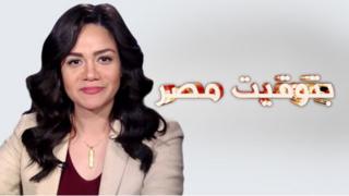 بتوقيت مصر
