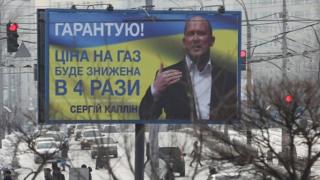 Взимку, коли тарифи на газ, опалення і гарячу воду зросли на чверть, кандидати обіцяли виборцям їх зниження вже навесні