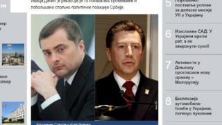 Сурков и Волкер