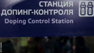 Станция допинг-контроля