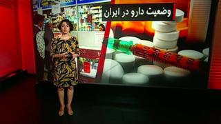 چشمانداز بازار دارو در ایران در پی خروج آمریکا از برجام