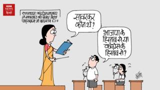 कार्टून