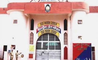 ভোপাল কারাগার