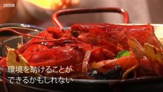 ロブスター