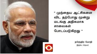 மோதி