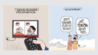 कार्टून