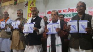 राजपा-नेपालका नेताहरु