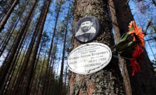 Сандармох