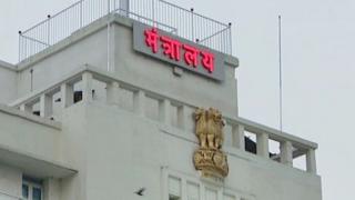 मंत्रालय