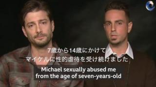 故マイケル・ジャクソンさんによる虐待訴え 「長年、泊まるたびに」