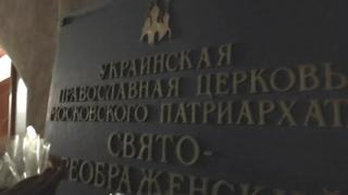 церква