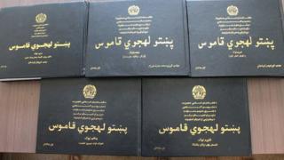 قاموس