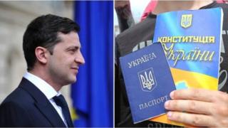 Зеленський