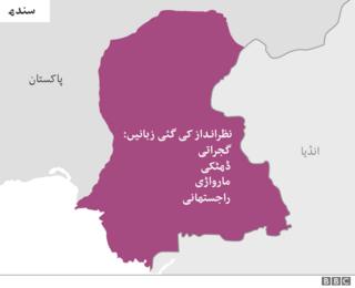 سندھ