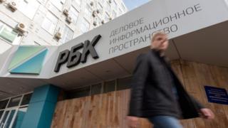 РБК