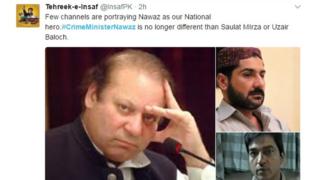 نواز شریف