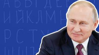 О ком и о чем высказывался Владимир Путин в 2018 году?