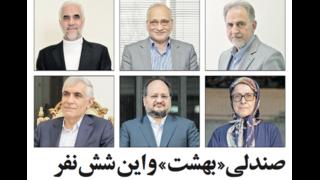 تیتر و عکس صفحه اول اعتماد