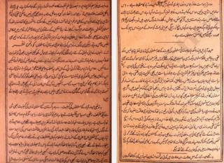 رسالہ ترجمان القرآن، حیدرآباد، انڈیا