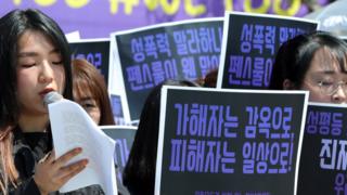 여성단체의 집회에 등장한 '펜스룰' 반대 문구 포스터