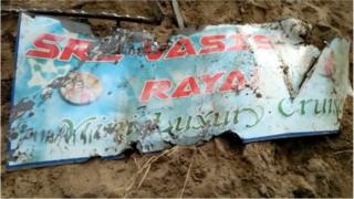 బోటు భాగం