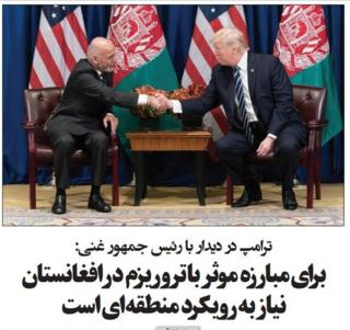 افغانستان