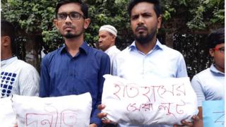 বিক্ষোভ