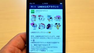 Line app is displayed on a phone