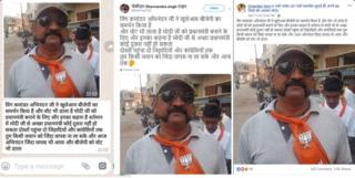 વાઇરલ પોસ્ટ