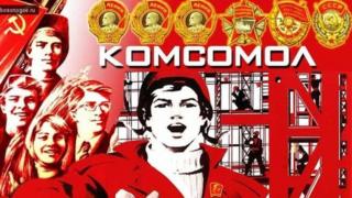 Komsomol 1991 yili Yoshlar ittifoqi deya oʻzbekchalashtirilgandi