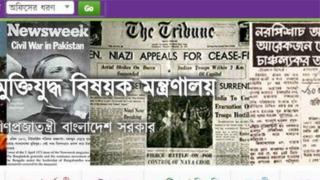 রাজাকার তালিকা, মুক্তিযুদ্ধ, ১৯৭১, বাংলাদেশ।